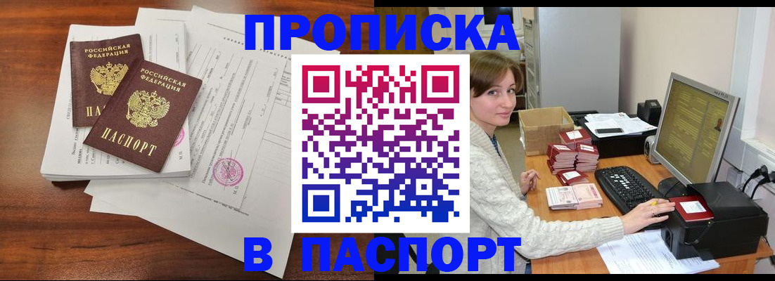 прописка иностранных граждан в Бежецке