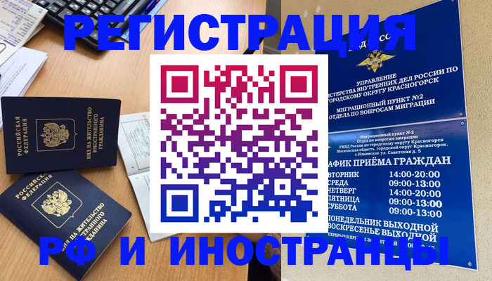 временная регистрация собственник в Бежецке