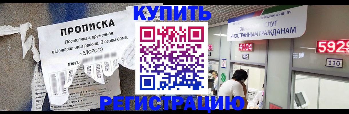 прописка в квартире в Бежецке