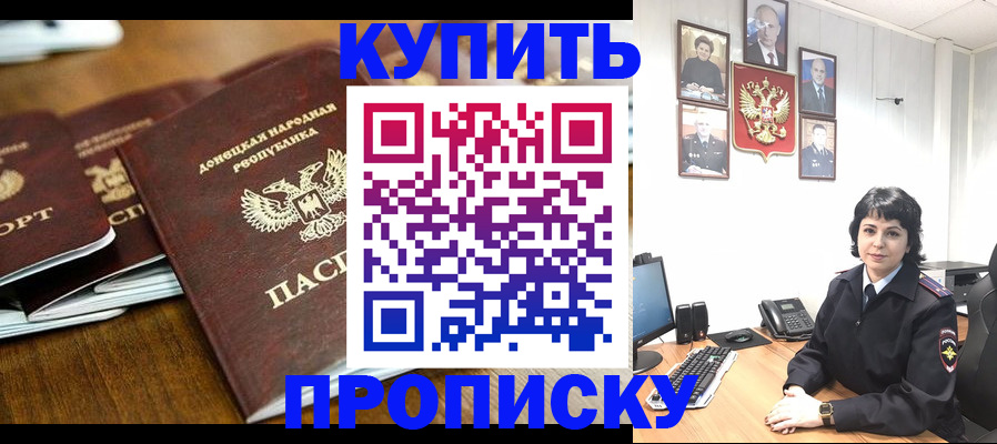 временная регистрация для школы в Бежецке