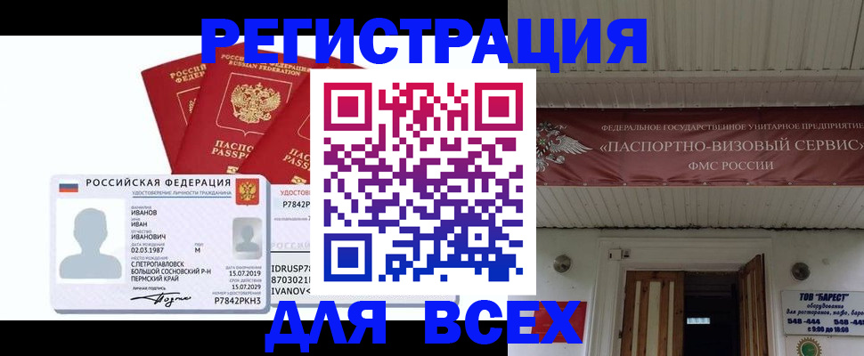 временная регистрация в Бежецке