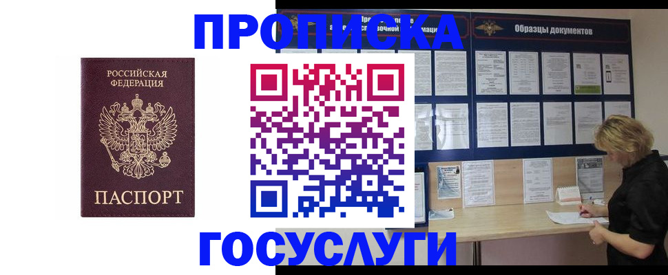 миграционный учет в Бежецке