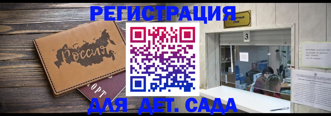 прописка в квартире в Бежецке