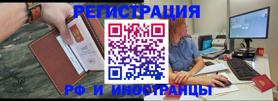 временная регистрация собственник в Бежецке