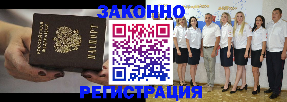 миграционный учет в Бежецке